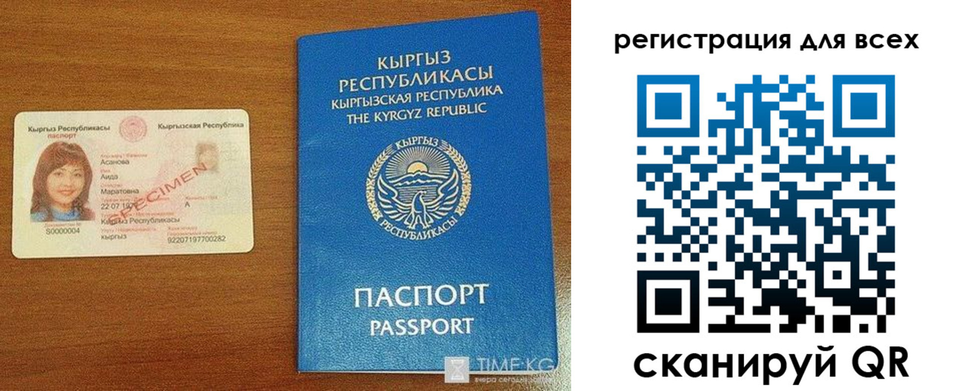 регистрация для школы в Московской области