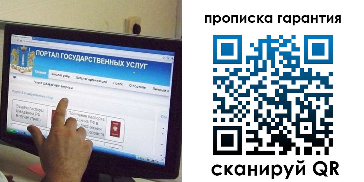 найти адрес прописки в Московской области
