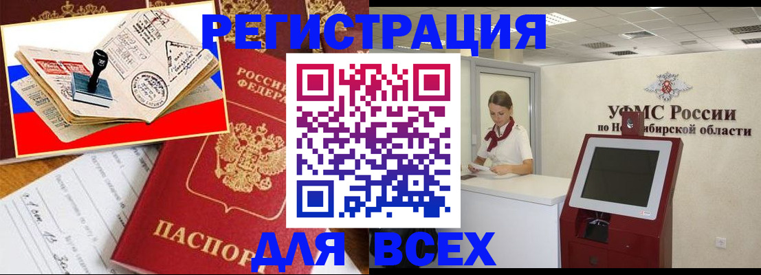 регистрация для школы в Московской области